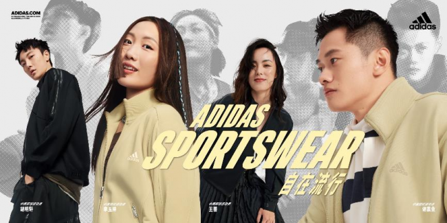 阿迪达斯发布 adidas Sportswear 全新轻运动系列，助力Z世代多元生活，完美诠释“自在流行”